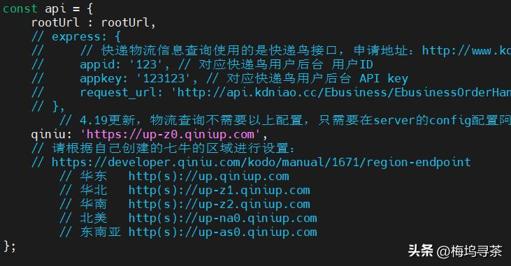 admin管理端七牛云配置